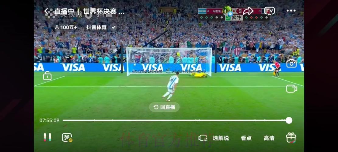 主流平台稳定播出世界杯