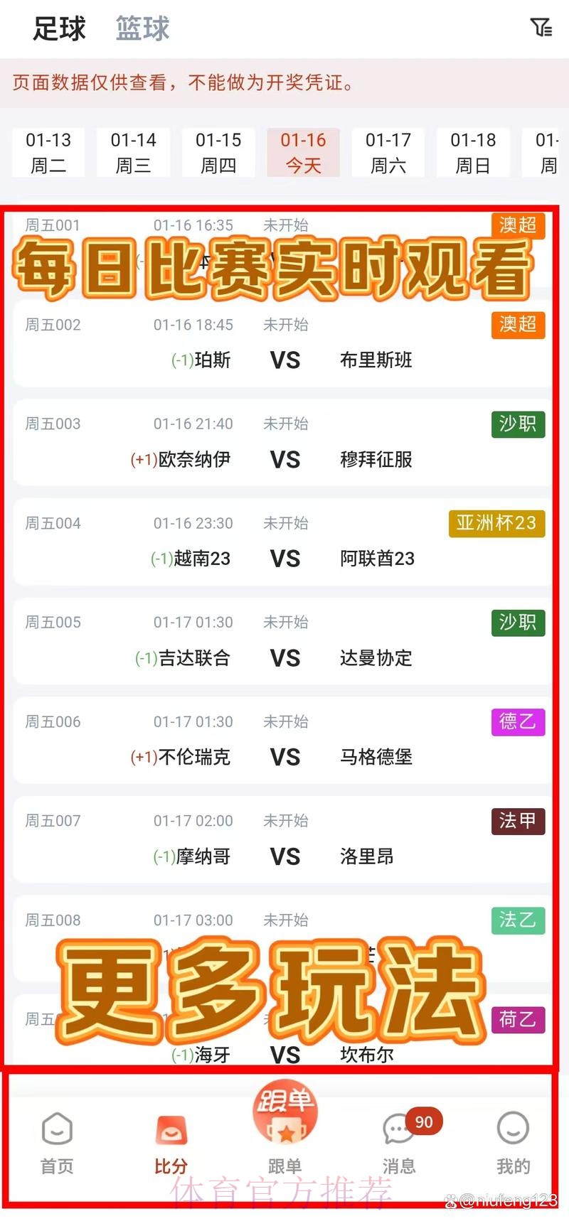 世界杯博彩平台精选与评测 世界杯博彩平台精选与评测