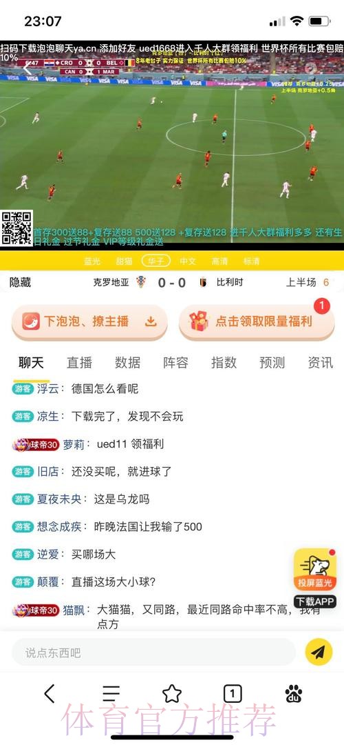 世界杯正规博彩平台官网精选