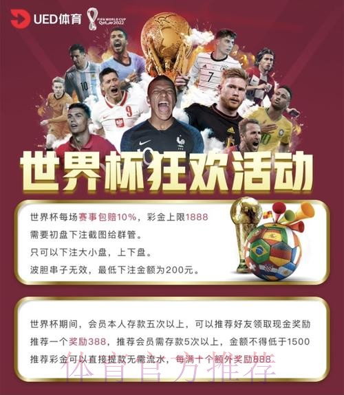 世界杯官方买球平台深度解析