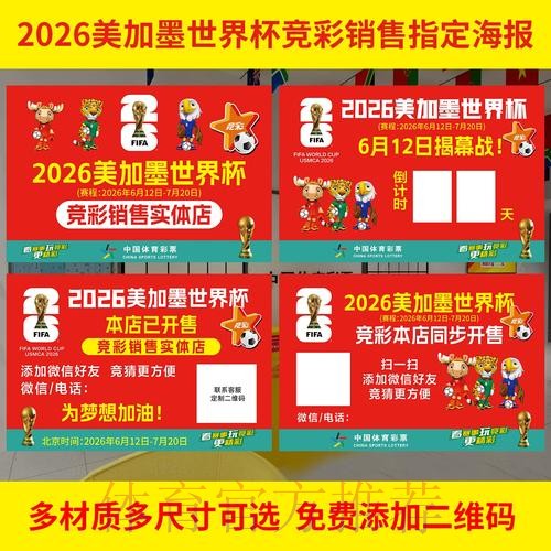 世界杯官方投注入口解析与实用指引 世界杯官方投注入口解析与实用指引