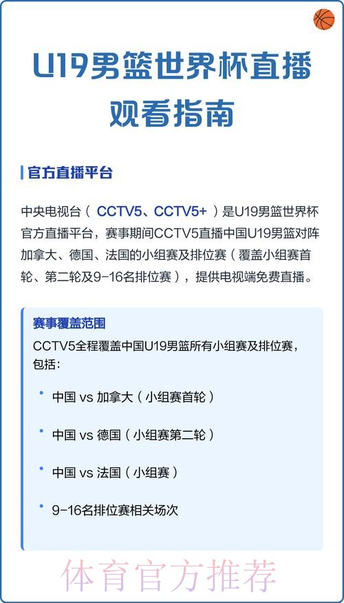 免费观看世界杯直播的注册教程 免费观看世界杯直播的注册教程